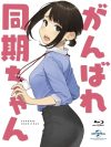 Portada de Ganbare, Douki-chan: Especiales
