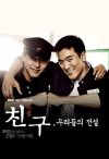 Portada de Friend, Our Legend