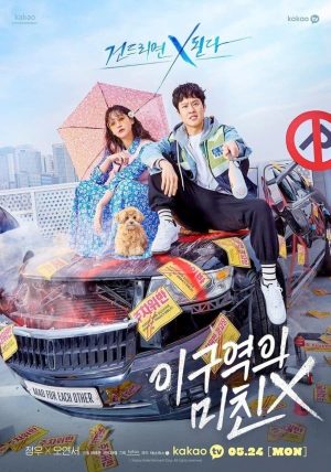 Portada de Un Amor Loco: Temporada 1