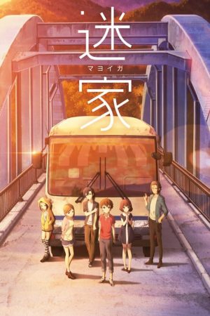 Portada de Mayoiga