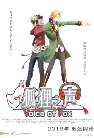 Portada de Kitsune no Koe: Temporada 1