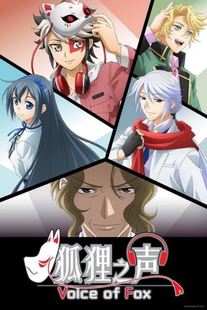 Portada de Kitsune no Koe