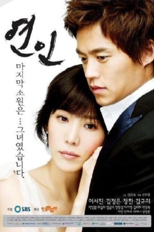 Portada de Lovers