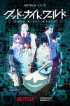 Portada de グッド・ナイト・ワールド: Temporada 1