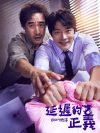 Portada de 날아라 개천용: Temporada 1