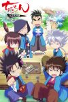 Portada de Chiruran: Nibun no Ichi: Temporada 1