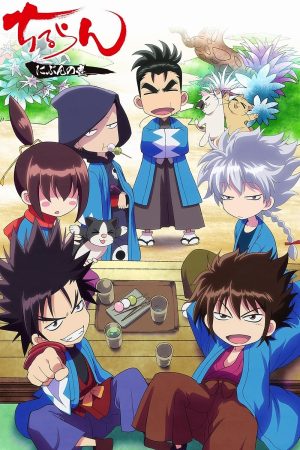 Portada de Chiruran: Nibun no Ichi
