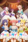 Portada de Stella of the Theater: World Dai Star: Temporada 1