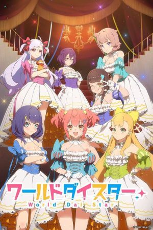 Portada de Stella of the Theater: World Dai Star: Temporada 1