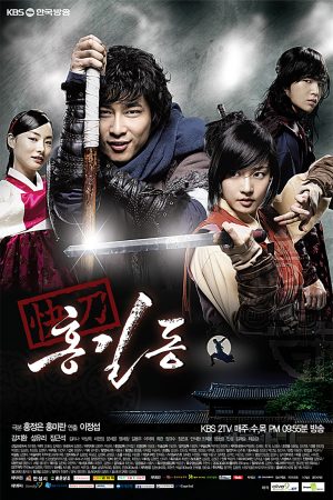 Portada de Hong Gil Dong