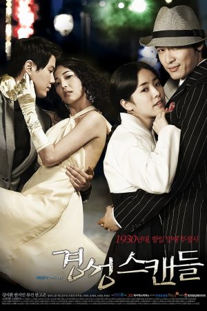 Portada de Capital Scandal
