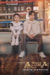 Portada de 순정복서: Temporada 1