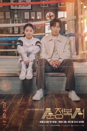 Portada de 순정복서: Temporada 1