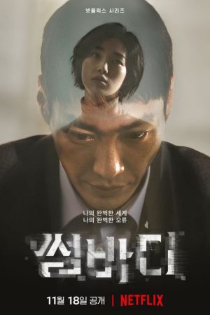 Portada de Somebody: Temporada 1