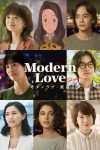 Portada de Modern Love Tokio: Temporada 1