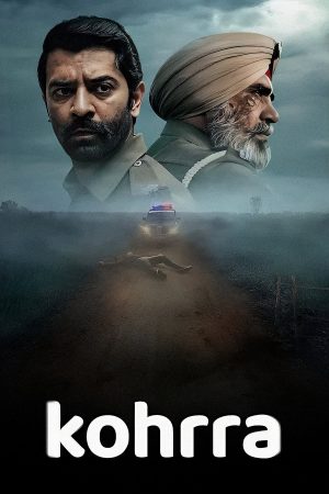Portada de कोहरा: Temporada 1