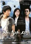 Portada de 개와 늑대의 시간: Temporada 1
