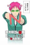Portada de The Disastrous Life of Saiki K.: Reawakened: Season 1
