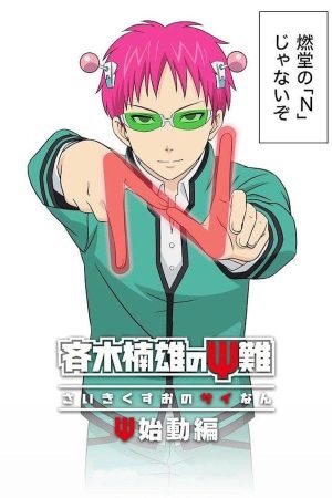 Portada de The Disastrous Life of Saiki K.: Reawakened: Season 1