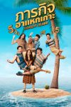 Portada de Comedy Island - Isla de la comedia: Temporada 1