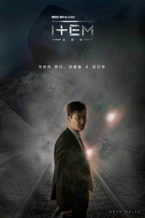 Portada de El Objeto: Temporada 1