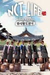 Portada de 엔시티 라이프: Temporada 4