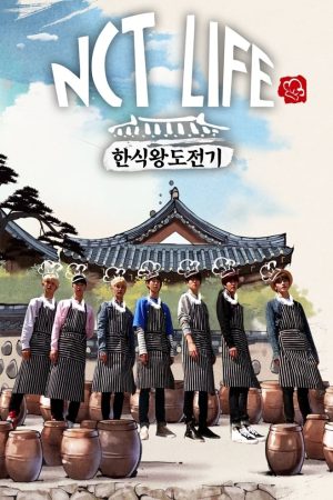 Portada de 엔시티 라이프: Temporada 4