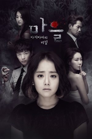 Portada de The Village: Achiara's Secret