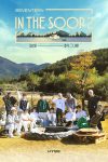 Portada de SVT 인더숲: Temporada 2