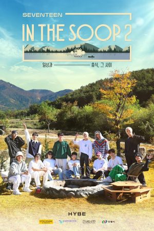 Portada de SVT in the SOOP