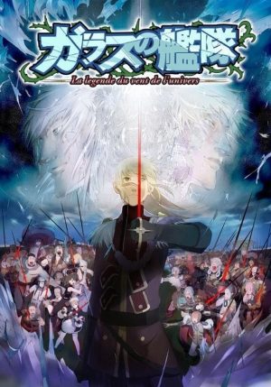 Portada de Glass no Kantai