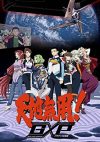 Portada de Tenchi Muyou! GXP: Paradise Shidou-hen: Temporada 1
