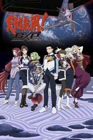 Portada de Tenchi Muyou! GXP: Paradise Shidou-hen