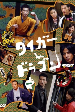Portada de Tiger and Dragon
