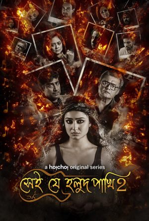Portada de Shei Je Holud Pakhi
