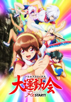 Portada de Battle Athletess Daiundoukai ReSTART!