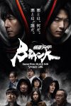 Portada de Kamen Rider: BLACK SUN: Temporada 1
