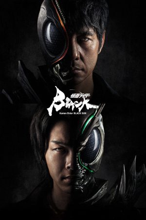 Portada de Kamen Rider: BLACK SUN