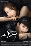 Portada de 상어: Temporada 1