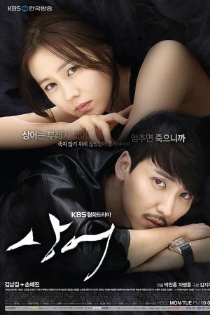 Portada de 상어: Temporada 1