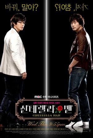 Portada de Cinderella Man