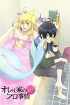 Portada de Orenchi no Furo Jijou: Temporada 1