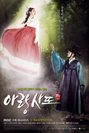 Portada de Arang y el Magistrado