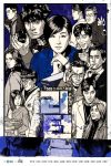 Portada de Reurn: Temporada 1