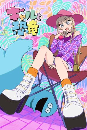 Portada de Gal to Kyouryuu