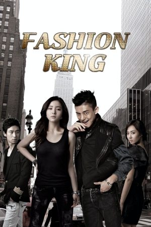 Portada de El rey de la moda: Temporada 1