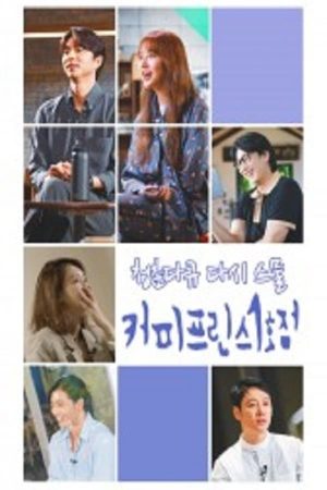 Portada de 다시 스물 커피프린스: Temporada 1