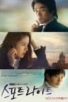 Portada de Spotlight