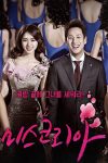Portada de 미스코리아: Temporada 1