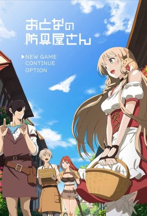 Portada de Otona no Bouguya-san: Temporada 1